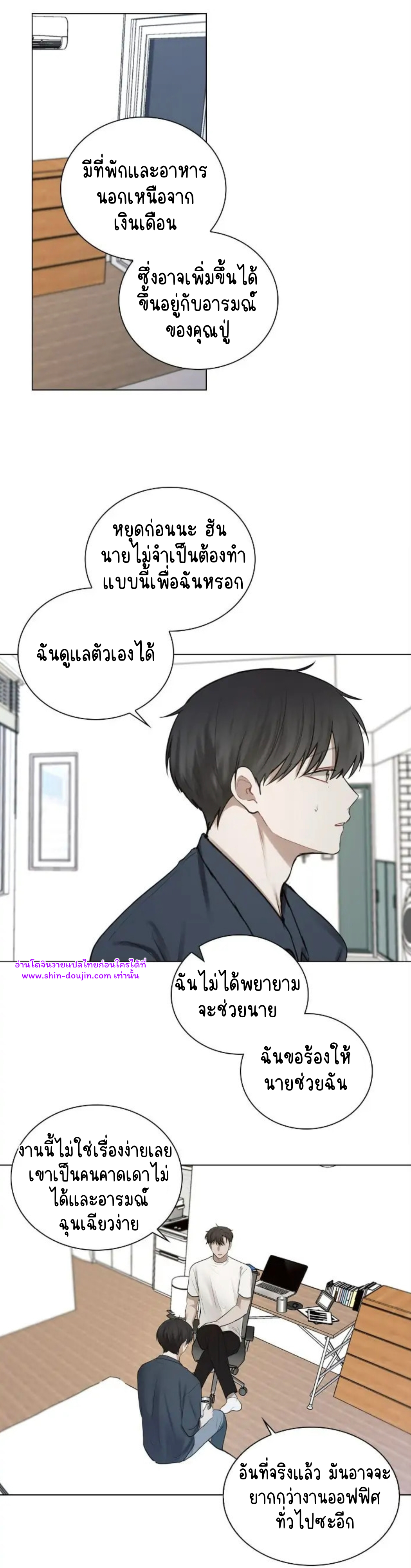 Someone Like You EP 26